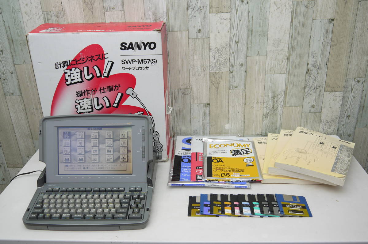 ☆サンヨー【ワープロ SWP-M57】中古 動作品☆付属品多数あり