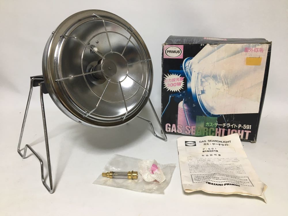 イワタニ・プリムス ガスサーチライト P-591 マントル付き