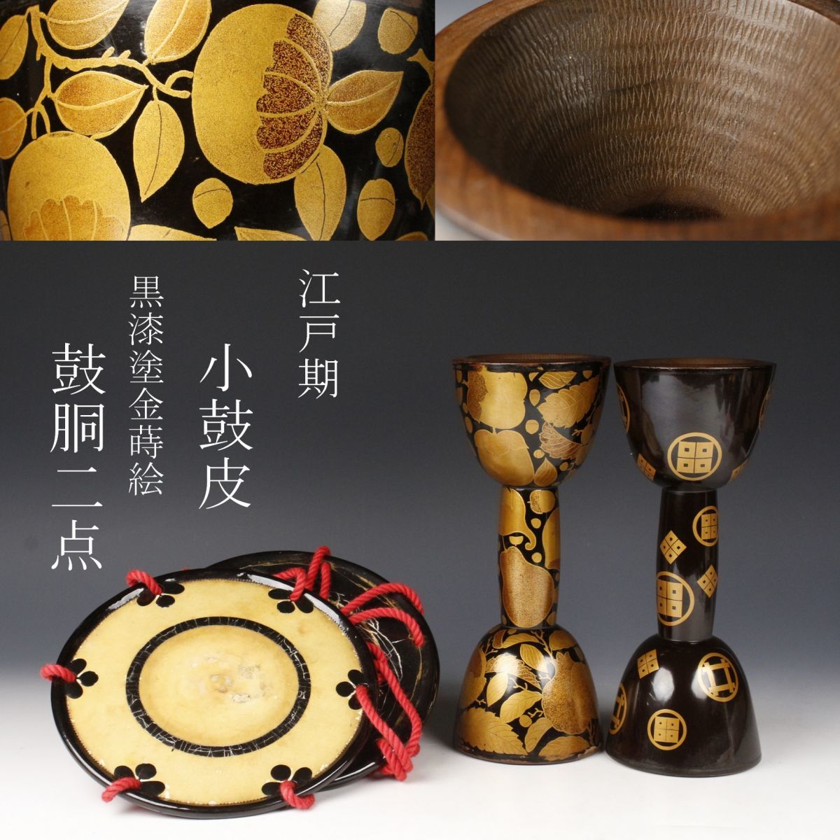 和楽器 和太鼓 鼓胴 秋草蒔絵胴 V R8406 和楽器 和太鼓 鼓胴 秋草蒔絵