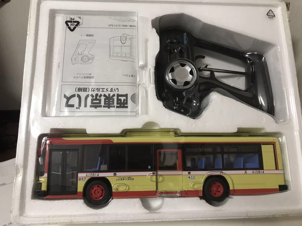 アオシマ文化教材社 都営バス ラジコン ジャンク アオシマ文化教材社