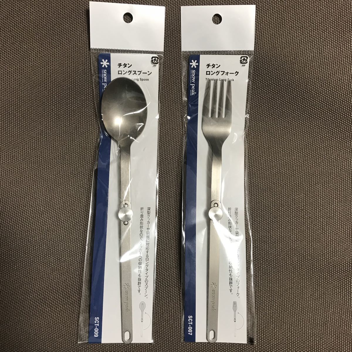 スノーピーク (snowpeak) チタンロングスプーン、ロングフォーク