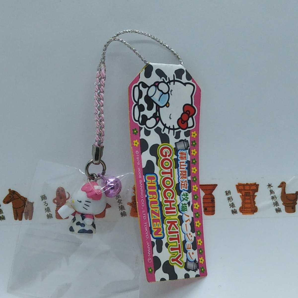 ご当地キティーちゃん【蒜山高原】 岡山蒜山高原 | あすなろ舎