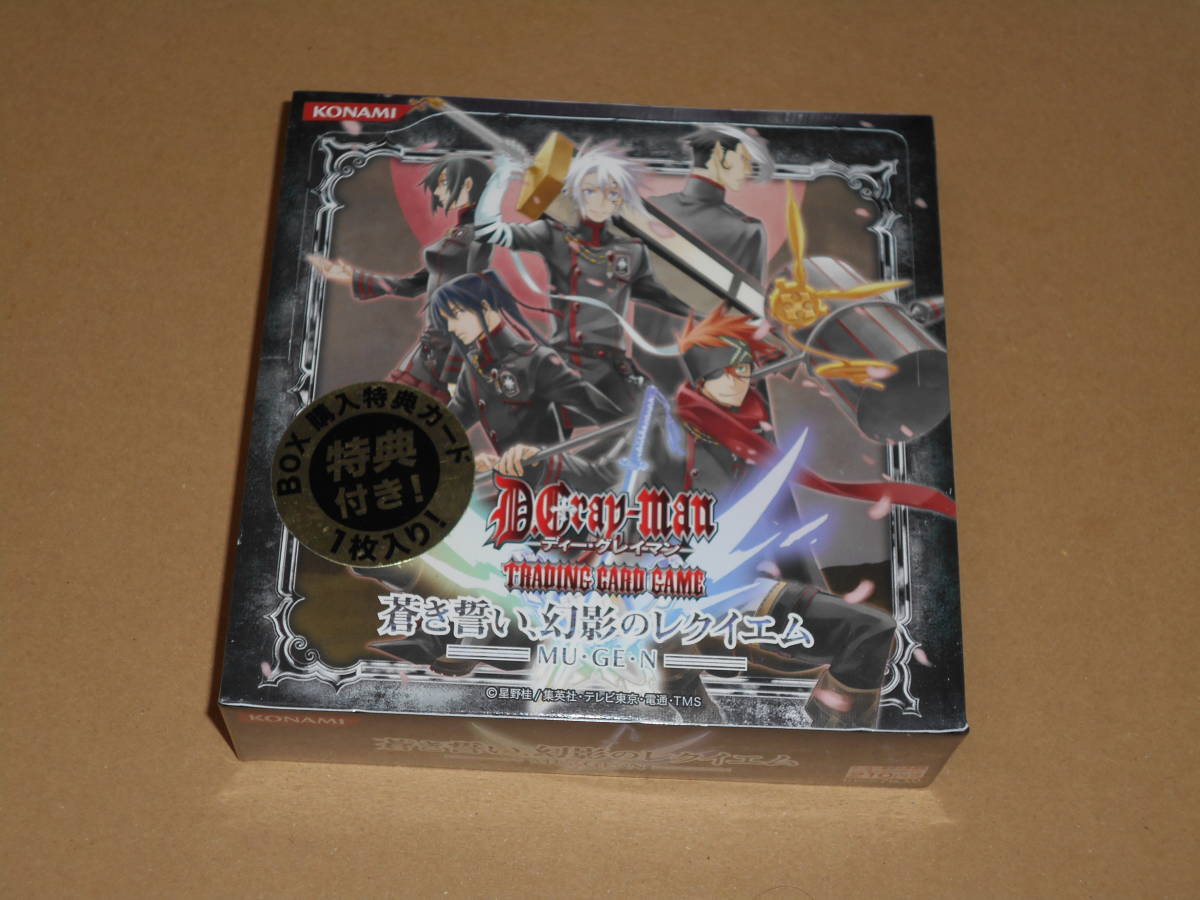 未開封 3点セット カード パック D.Gray-man ブースター 第8弾 新品 未