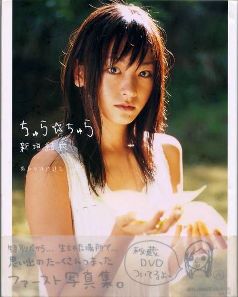 新垣結衣 直筆コメント入り ポラロイド 写真 Amazon.co.jp: 新垣結衣