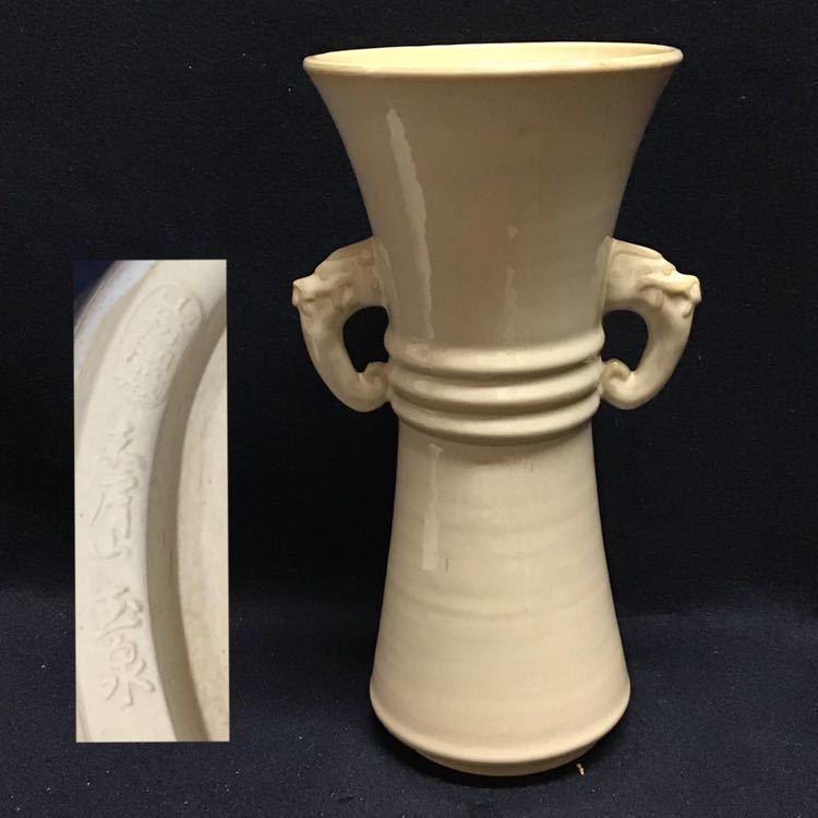 赤膚焼 大塩正人 萩釉乱れかけ 花瓶 華道具