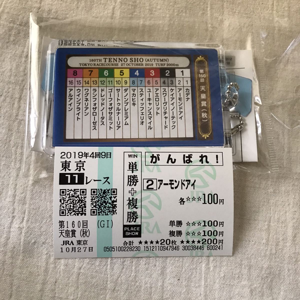 魅力的な価格 ボーンジーニアス号の応援馬券 メンズウェア - メンズウェア