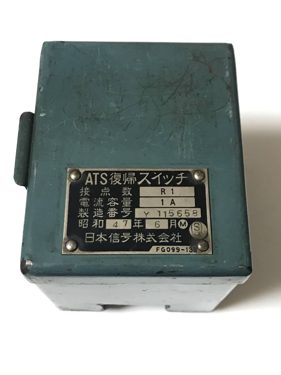 日本信号株式会社製 ATS復帰スイッチ