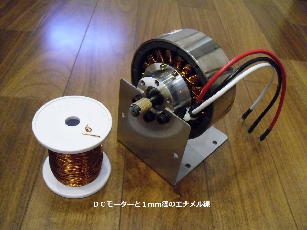 ネオミニ モーター クレーン用 SNK 修理用 DCモーター 産業用直流