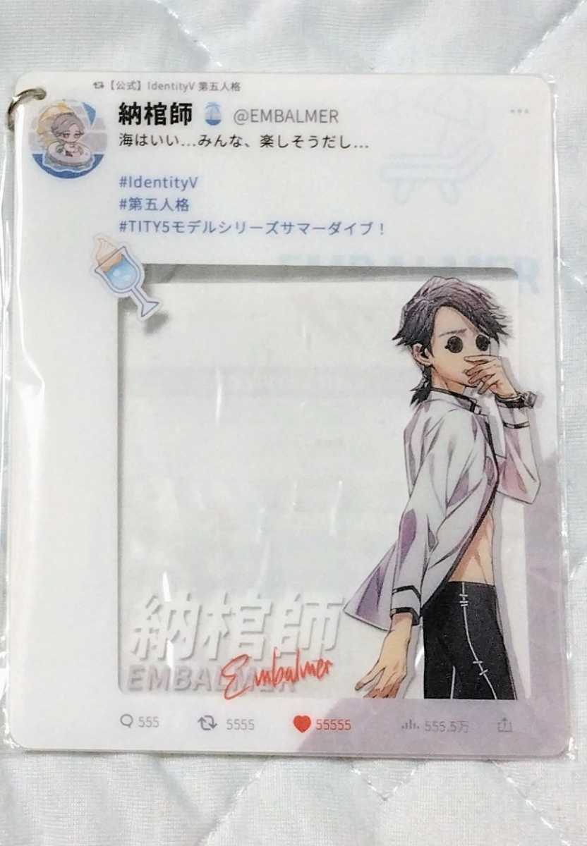 第五人格 傭兵 アクリルスタンド 夏コミ102サマーダイブ IdentityV 第
