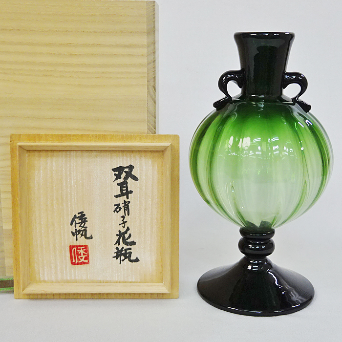 舩木倭帆 吹きガラス 作品展 一輪挿し 花瓶 2個セット 舩木倭帆吹き