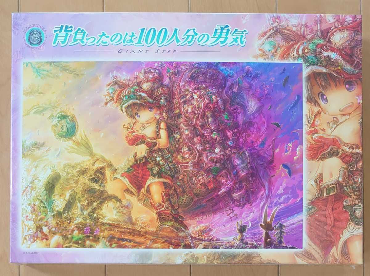 背負ったのは100人分の勇気 つくしあきひと ジグソーパズル 背負ったの