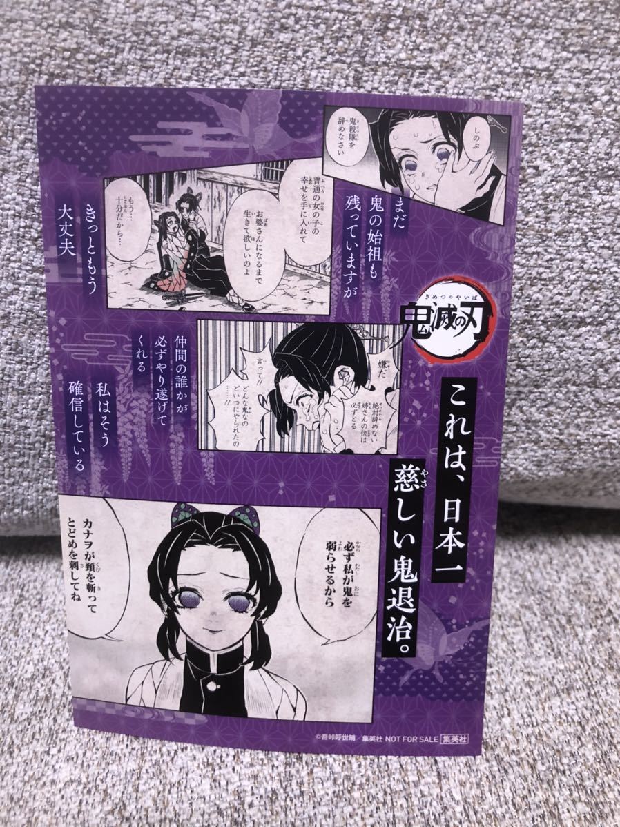 新品】鬼滅の刃 18巻 特典 数量限定 オリジナルポストカード これは