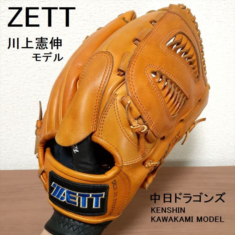 ZEET 軟式グローブ投手用 川上憲伸モデル ZEET 軟式グローブ投手用 川上憲