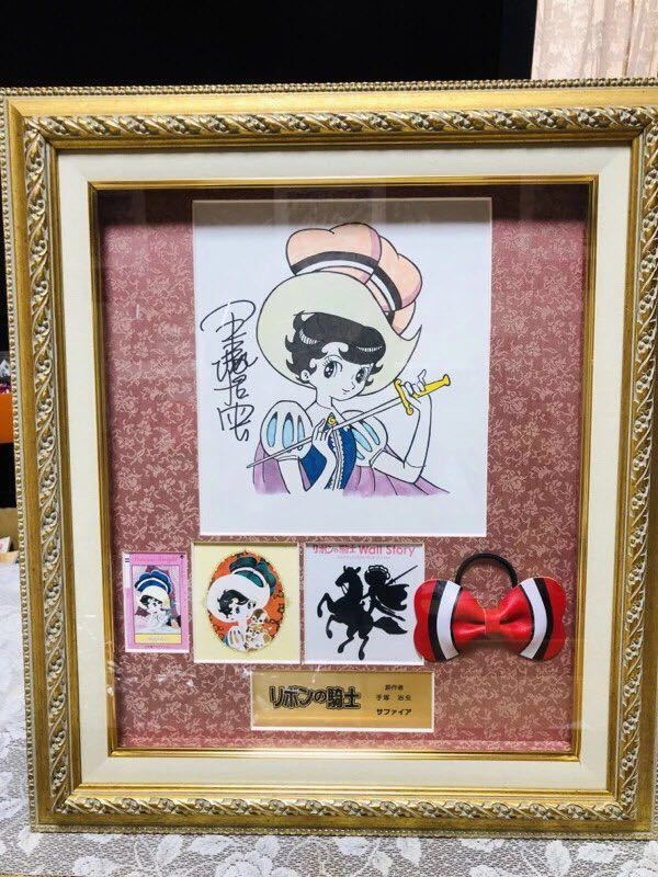 手塚治虫先生のサファイア王女のサイン入り色紙 手塚治虫先生の