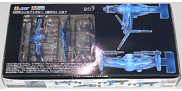 技MIX 航空自衛隊 MV-22B CV-22B 仮想 松島救難隊 松島基地 トミー