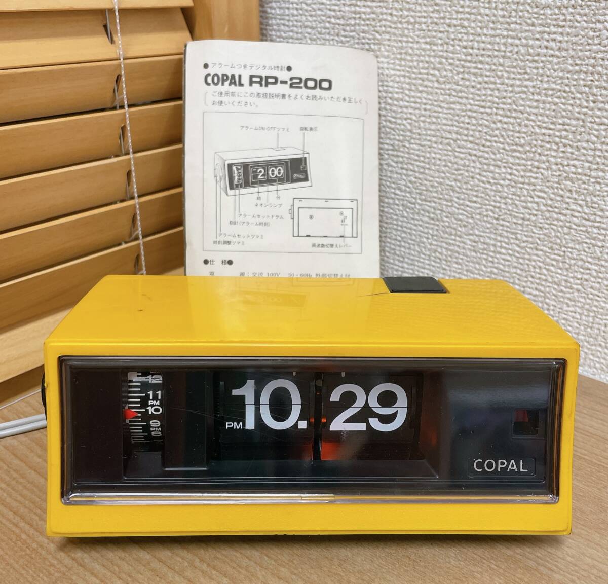 メンテ済・動作正常】箱付 CITIZENパタパタ時計 ハイリーフ・カーチス