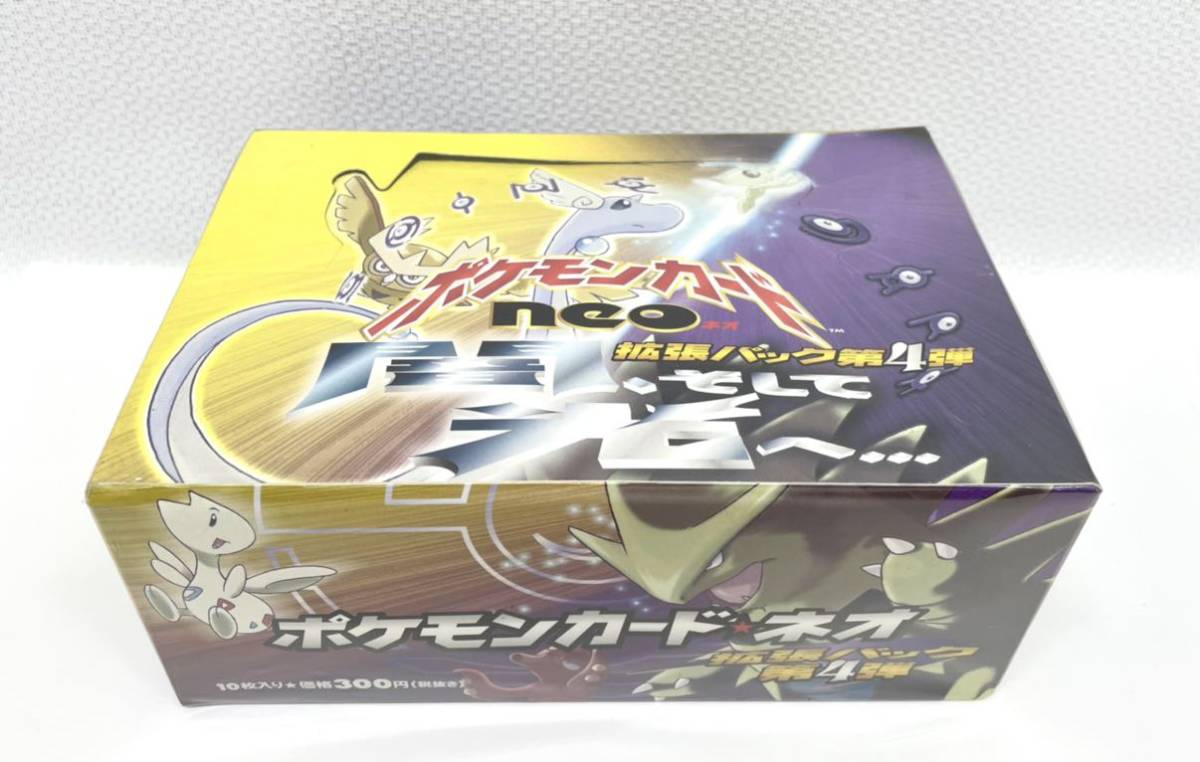 旧裏※2001年】ポケモンカード拡張パック闇、そして光へ… 20枚 まとめ