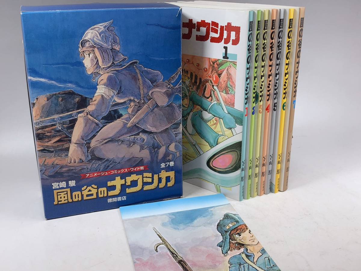 風の谷のナウシカ ホワイトナウシカ 非売品 漫画本 超レア・非売品