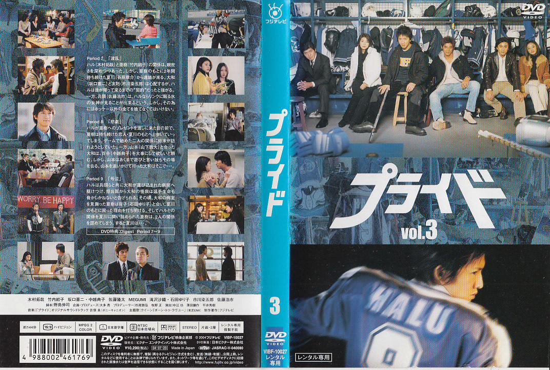 プライド DVD-BOX〈5枚組〉木村拓哉 Amazon.co.jp: プライド DVD-BOX