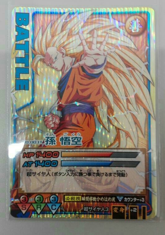 ドラゴンボールZ 孫悟空 爆レア SS3 ドラゴンボールZ データカードダス