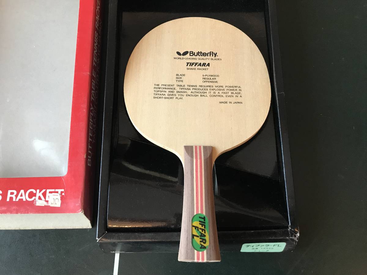 ビスカリアST (黒蝶廃盤) ビスカリア | オンラインショップ