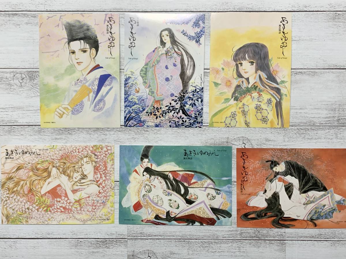 あさきゆめみし あさきゆめみし 源氏と明石の上 源氏物語 1000ピース