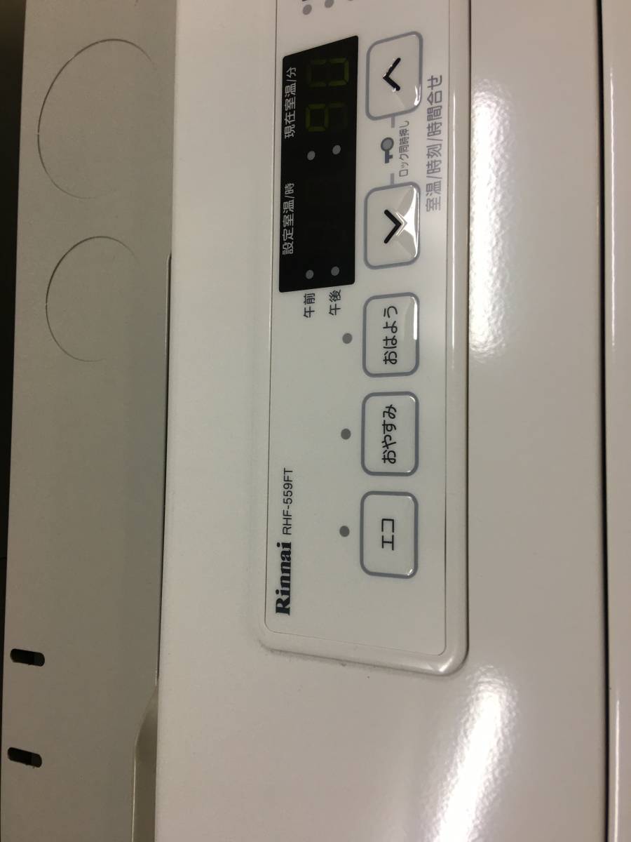 A599-S RINNAI リンナイ ガスストーブ RHF-559FT-2 Rinnai RHF-559FT