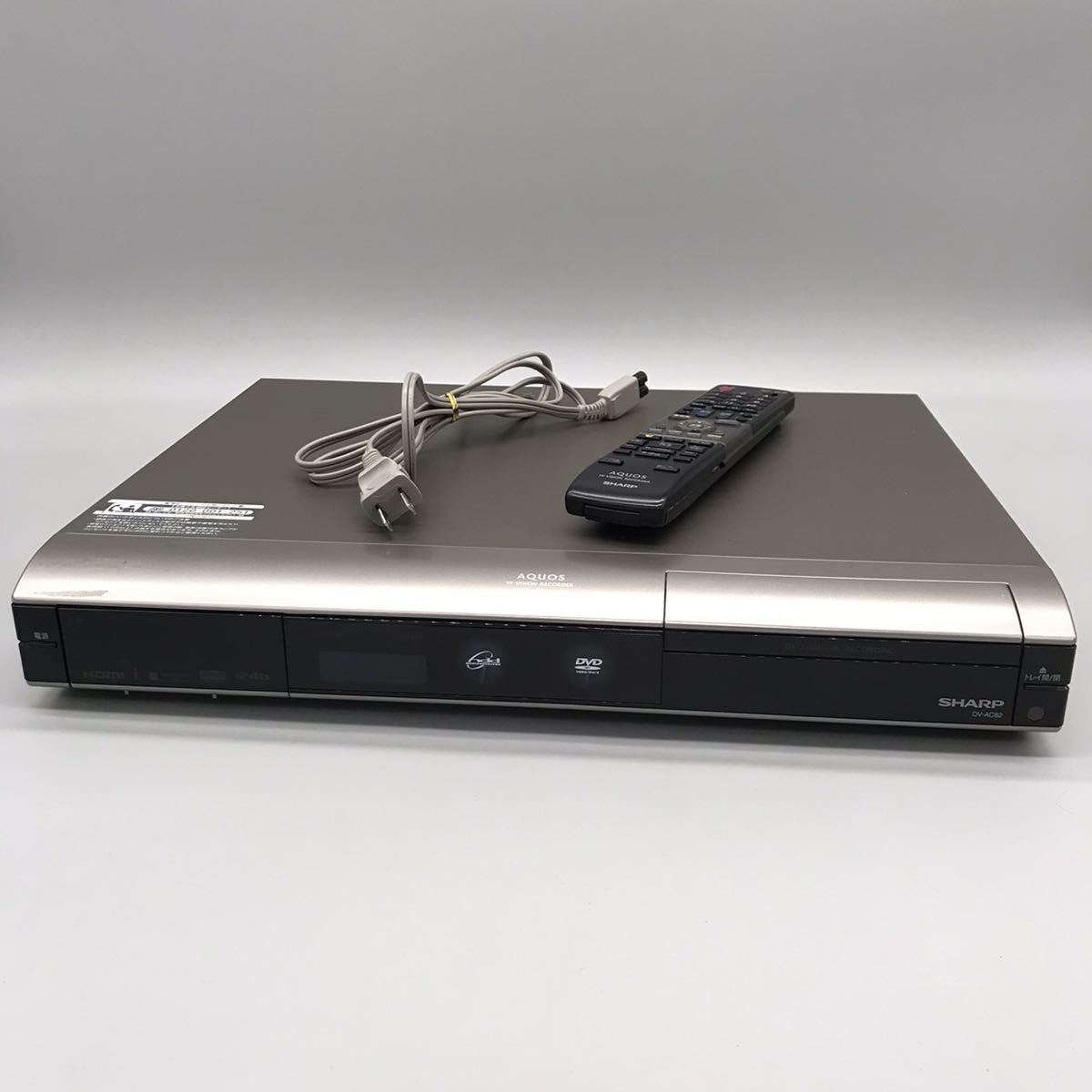 シャープAQUOSDV-AC82☆HDMI搭載☆250GB◎動作確認済み◎ DVD再生確認