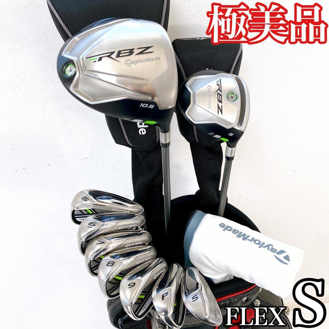 メンズ右利き初心者用タイトリストゴルフクラブセットW-2347