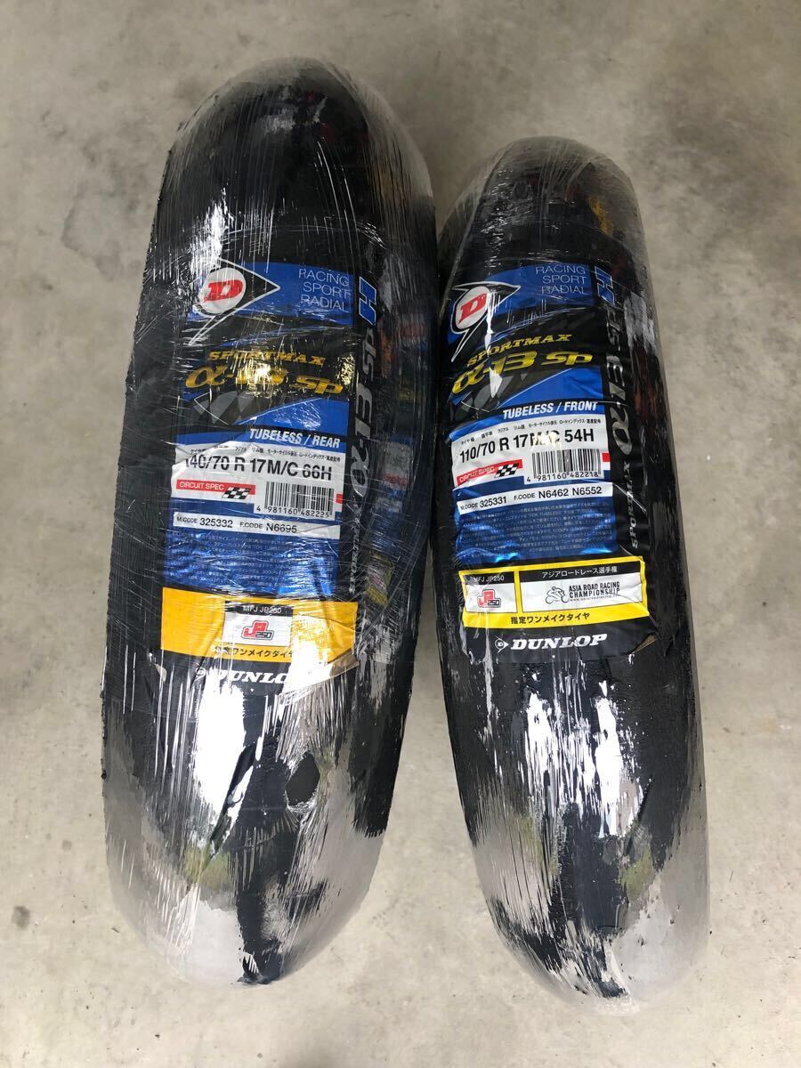 室内保管送料込みDUNLOP α13SP 中古前後セット③