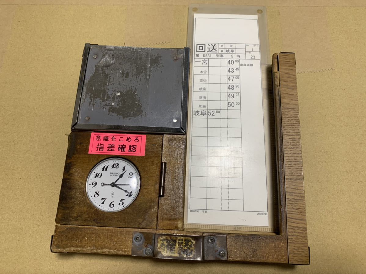 鉄道関連グッズ：名鉄(名古屋鉄道)鉄動運転士時刻表ケース(スタフ