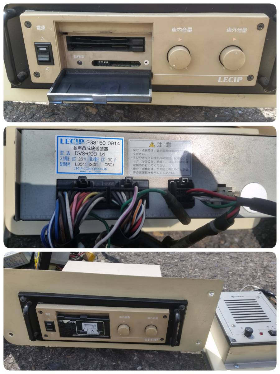 通電確認済み】レシップ 運賃表示器 操作盤 通電確認済み】レシップ