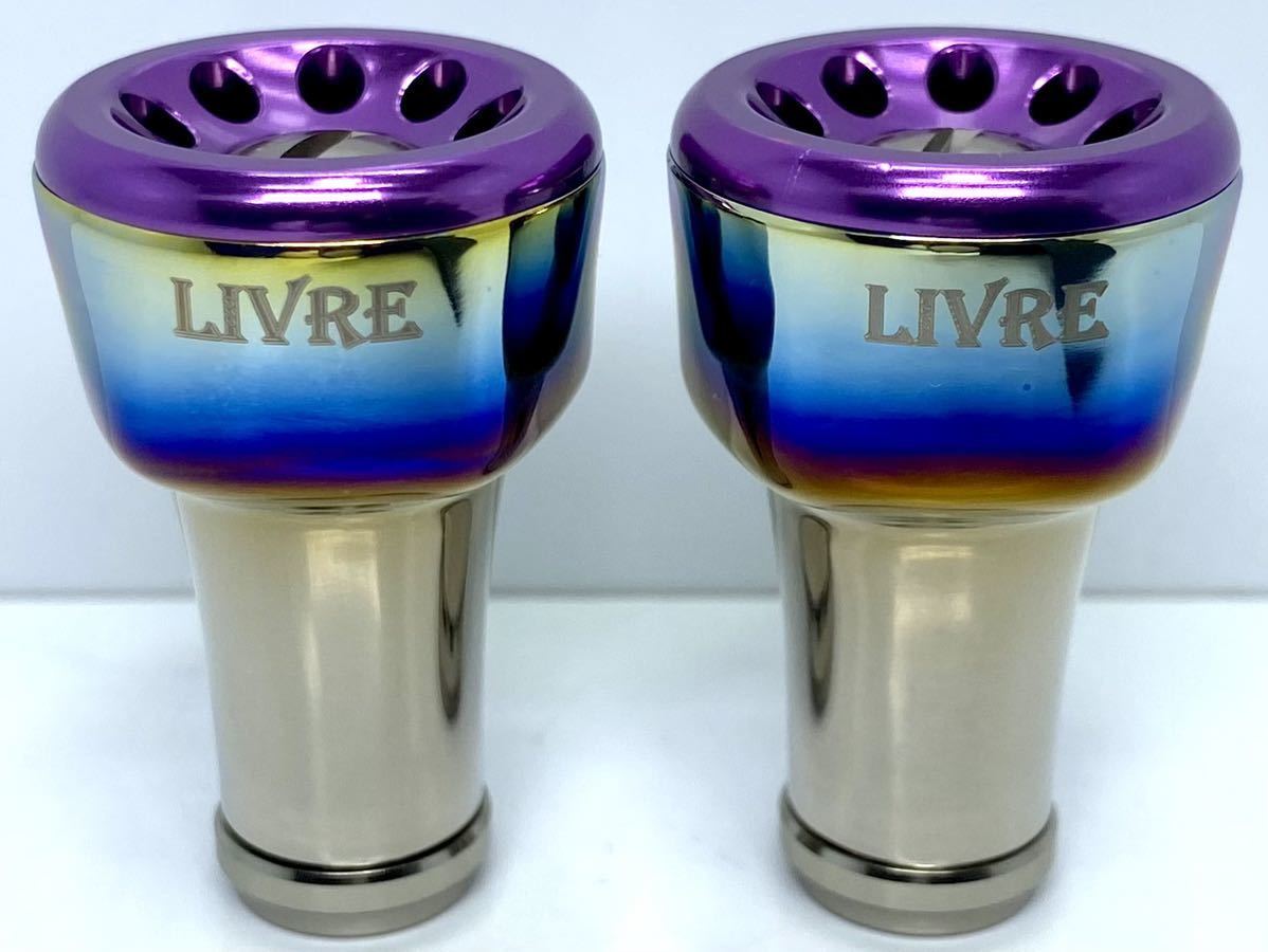 リブレ フォルティシモ 限定 ブラック×パープル リミテッド ハンドル