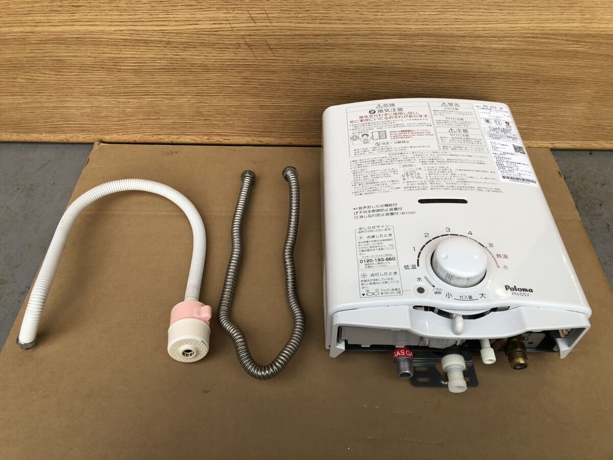 パロマ 瞬間湯沸かし器 ph-5bv-h-2 プロパンガス用 パロマ 瞬間