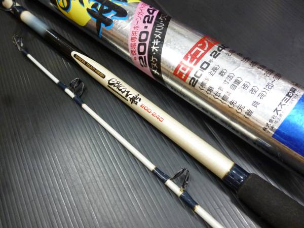 SZM エビコン船 120ー240スズミ エビコン 船 80-240