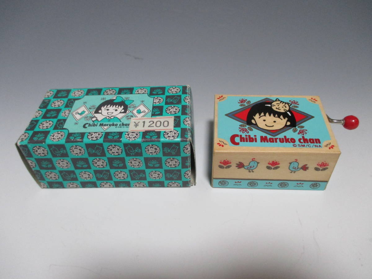 レア ちびまる子ちゃん♪おどるポンポコリン♪手回しオルゴール