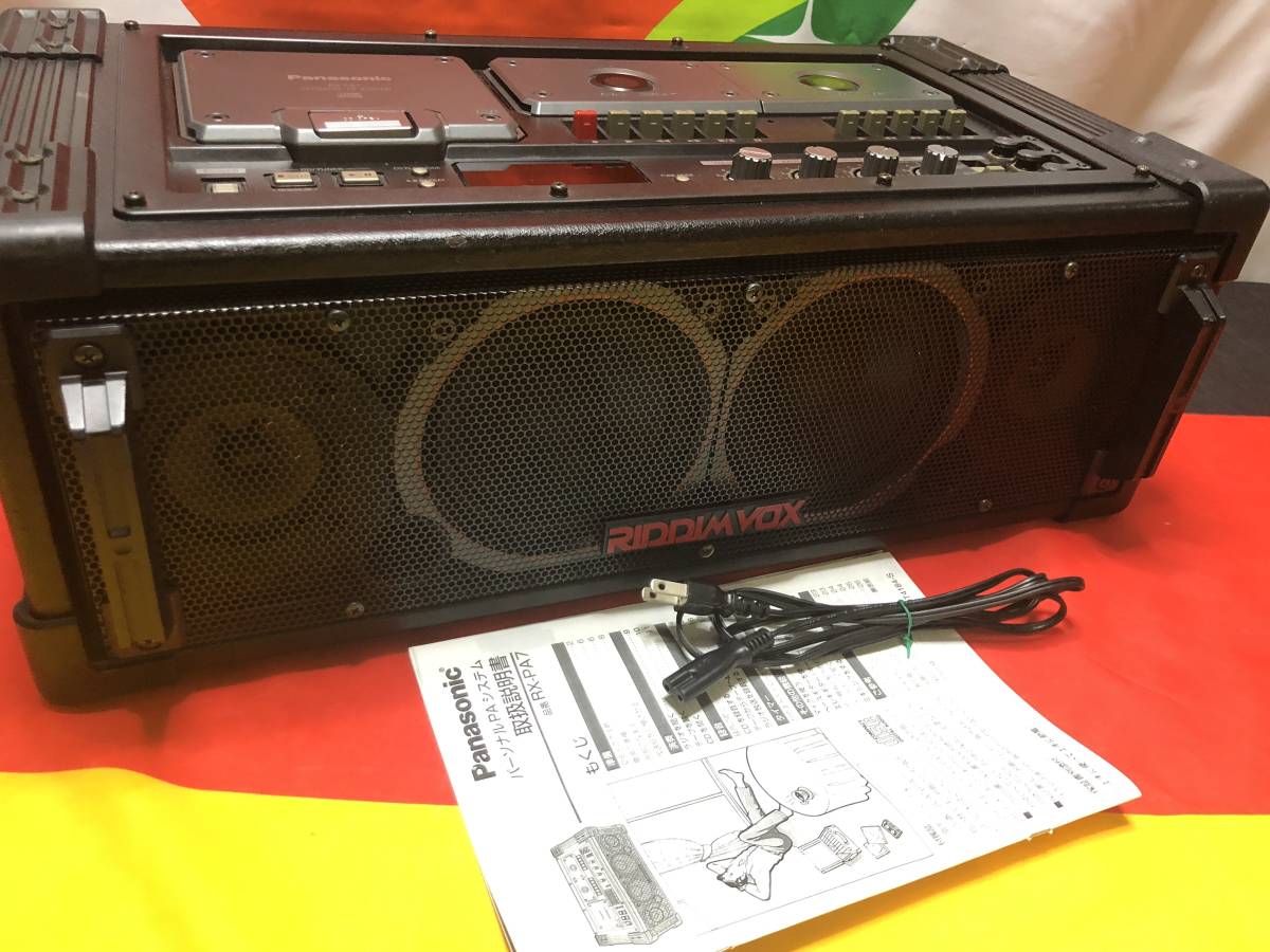 ○Panasonic パナソニック パーソナルPAシステム RX-PA7 現状渡し