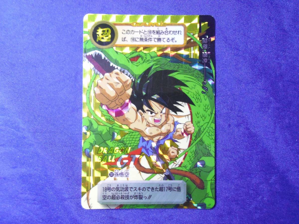 送料無料】ドラゴンボールカードダス キラ 508孫悟空 ドラゴンボールZ