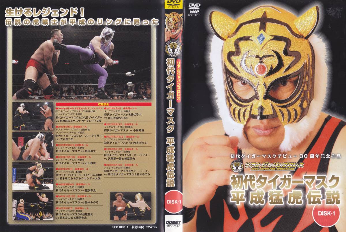 タイガーマスク DVD BOX-3 タイガーマスク DVD-BOX 全3BOXセット