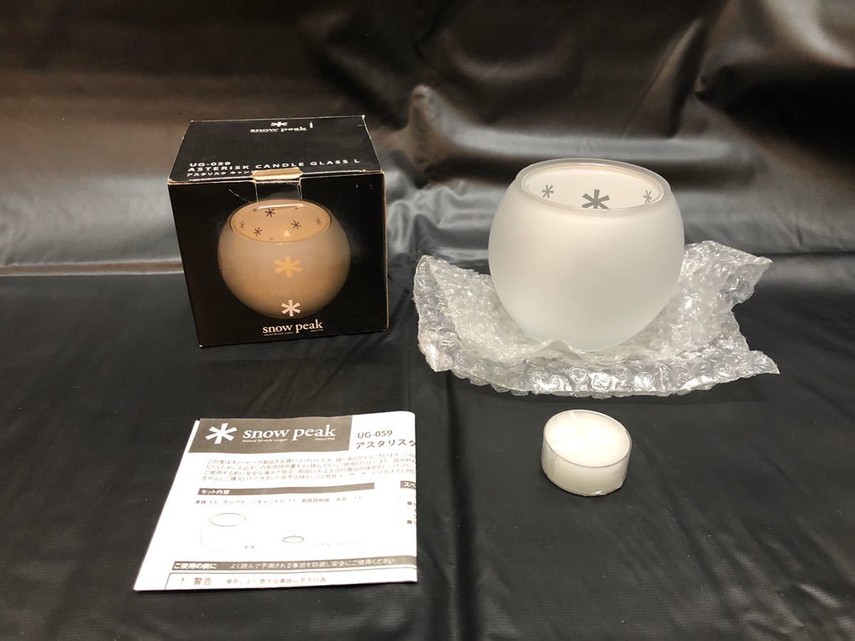 希少！廃盤】snow peak スノーピークキャンドルグラスセット 【公式通販】