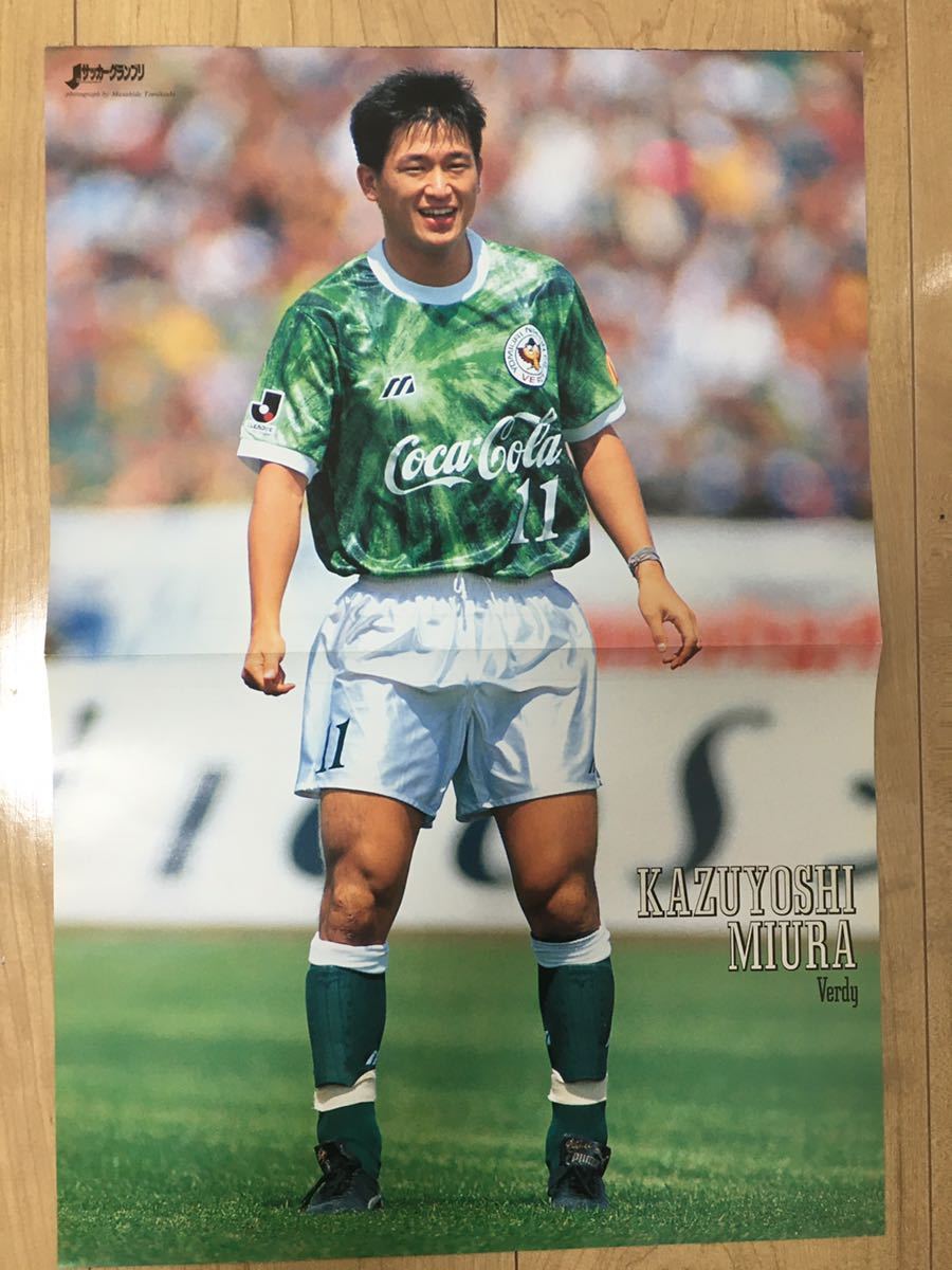 カズ ヴェルディ川崎 読売 ユニフォーム1993-94 アウェイ L ラモス三浦