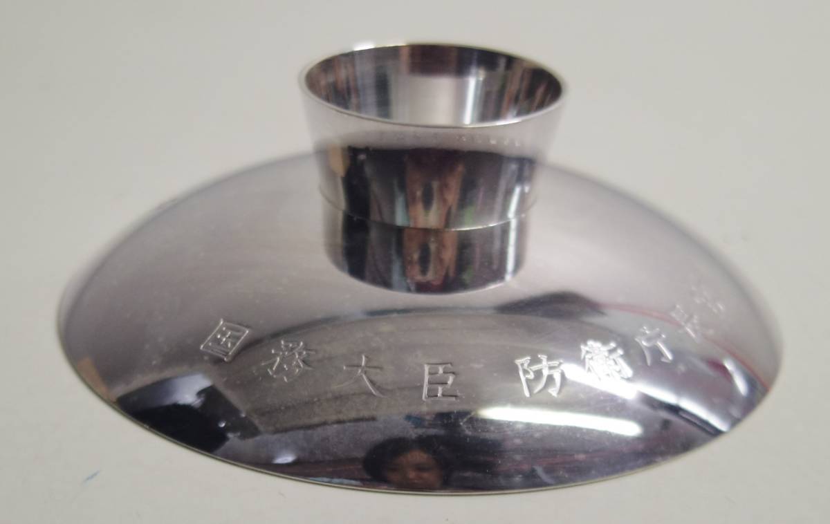 造幣局製 純銀 銀盃 防衛庁 66g 木箱入り 返品不可 造幣局製 純銀