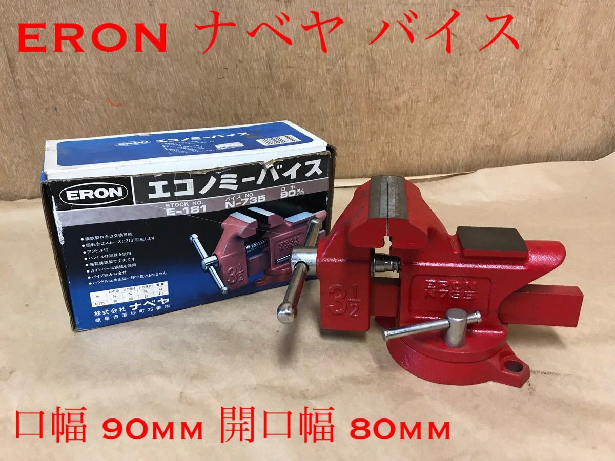 ソリッドバイス sv62（ニッケン） 販売済み バイス 万力・NIKKEN