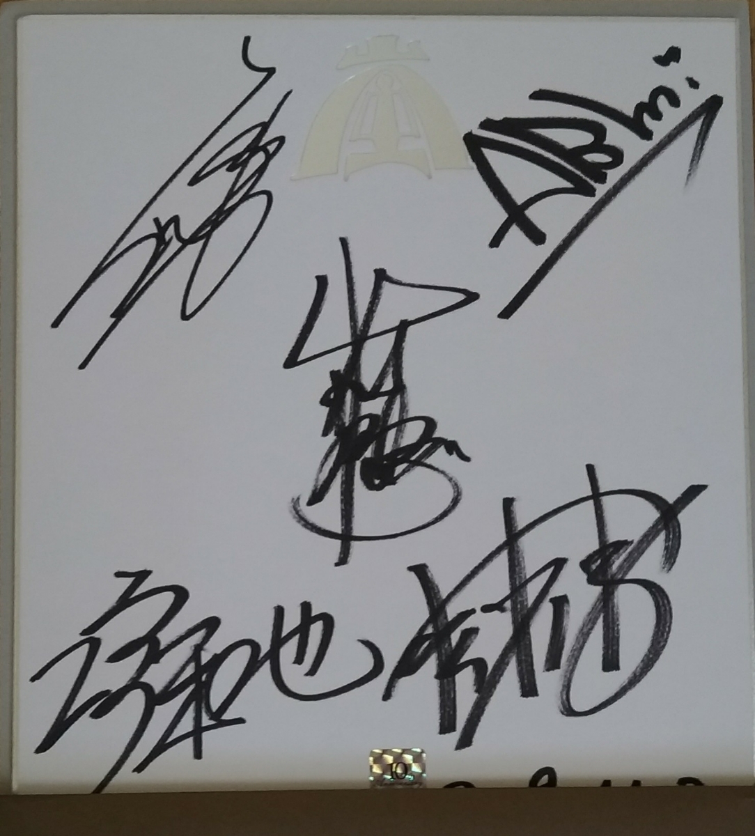 嵐 10周年直筆サイン 5000人限定 嵐 10周年直筆サイン 5000人限定 嵐