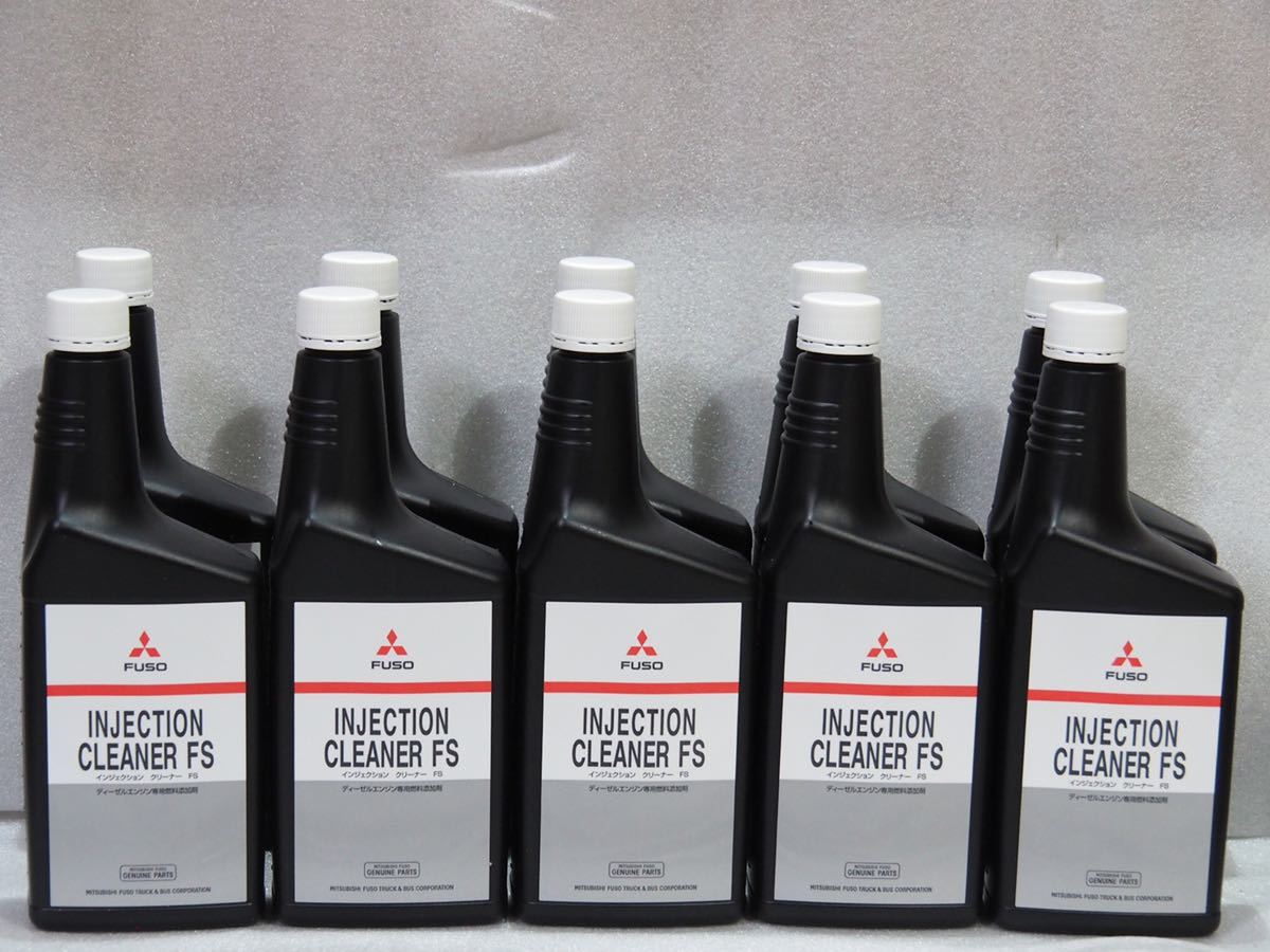 即購入OK】三菱ふそう 純正インジェクションクリーナー10本セット