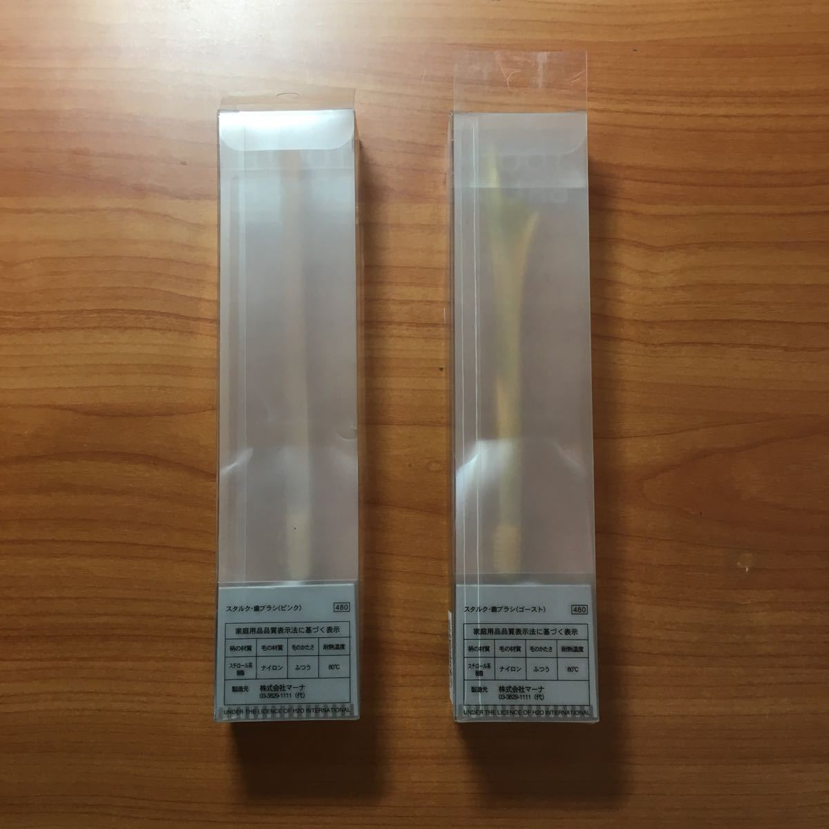 フィリップ スタルク デザイン 歯ブラシ 2本セット 【公式通販】