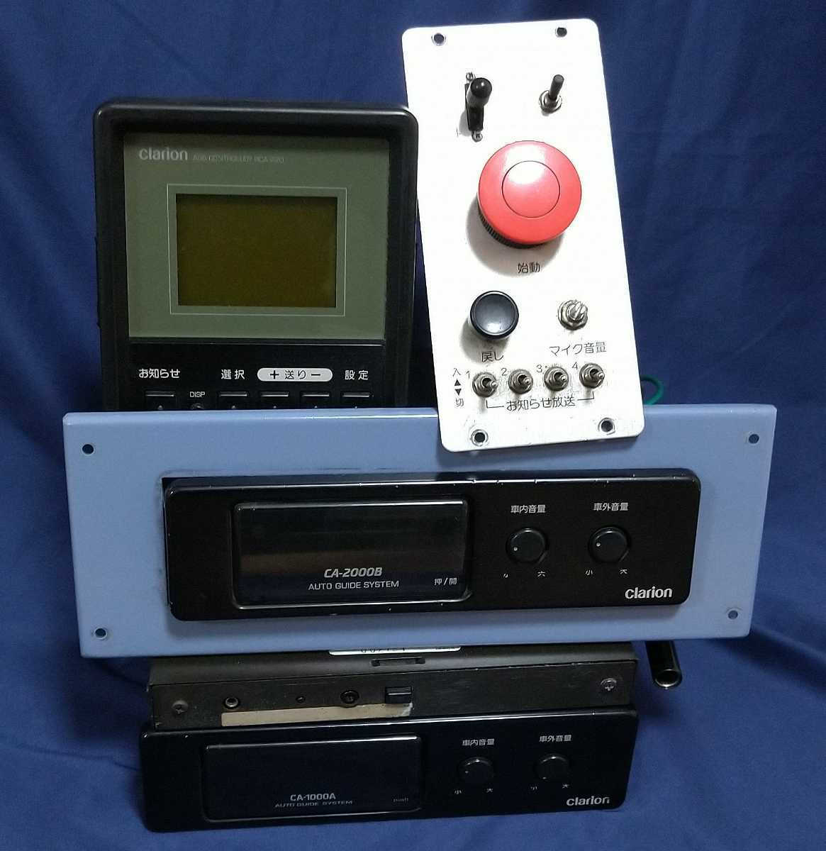 ♪ ♪CA-2000B 路線バス 音声合成 バスマニア Clarion CA-2000B 路線