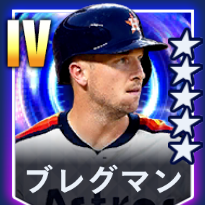 メジャスピ】アレックスブレグマン(2025 S1 TB 1)の評価とステータス