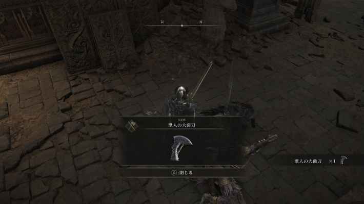 エルデンリング】獣人の大曲刀の入手方法と性能 - ゲームウィズ