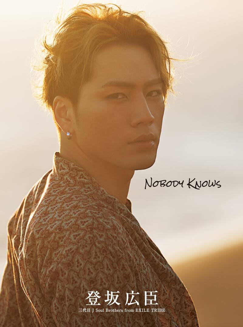 NOBODY KNOWS（特別限定版DVD付き）』登坂広臣 | 幻冬舎